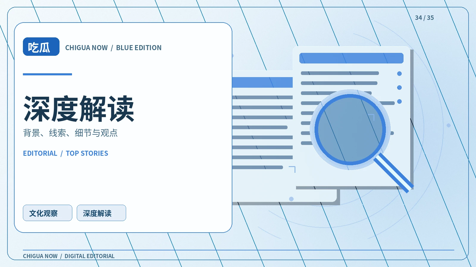 热议观点为什么常常各说各话