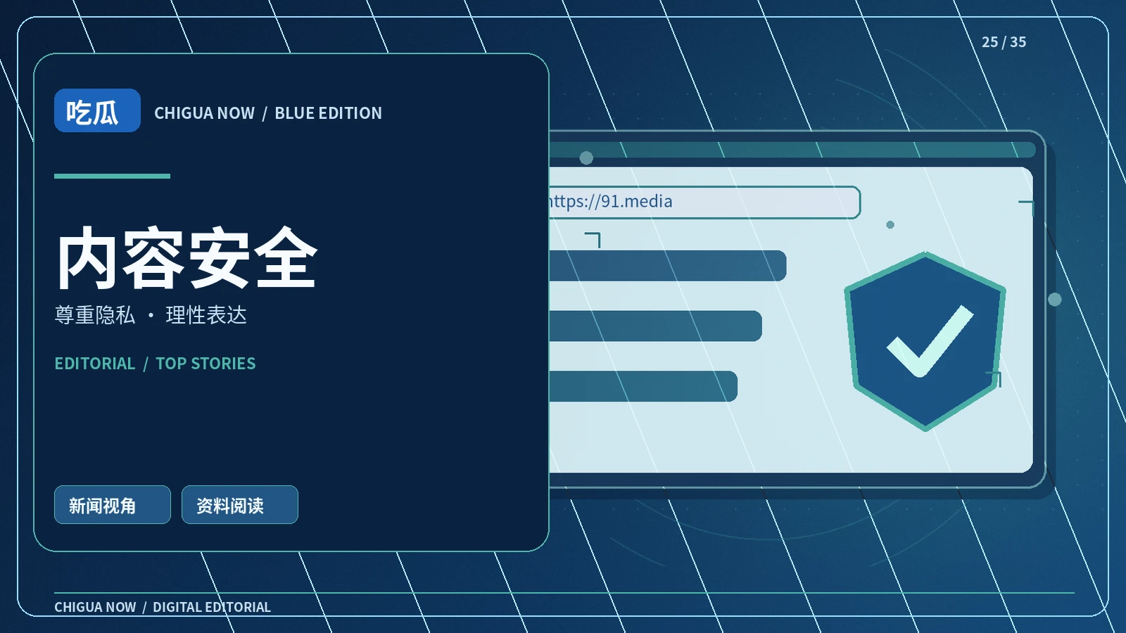 清朗阅读主题配图