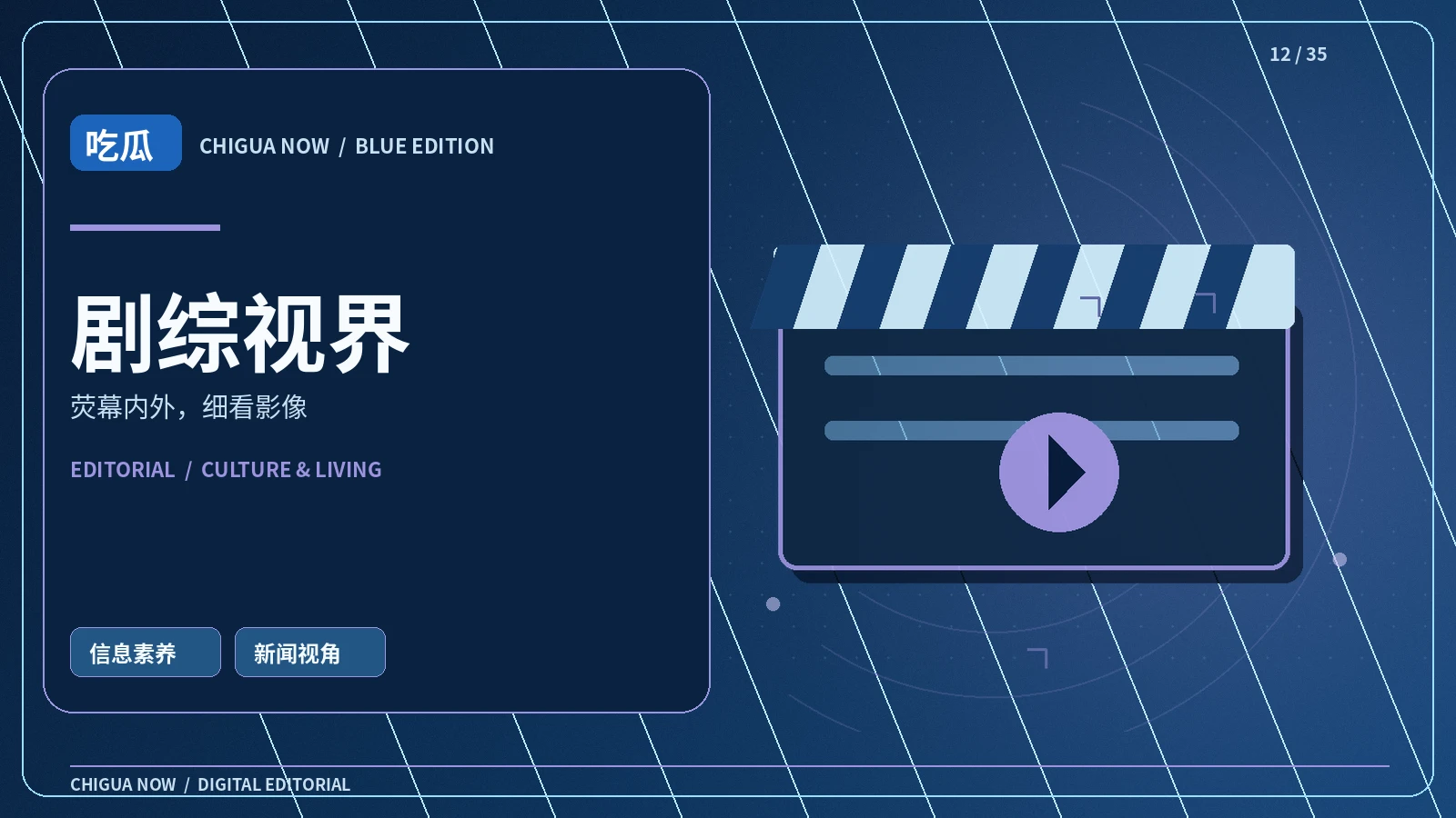 追剧手册图片