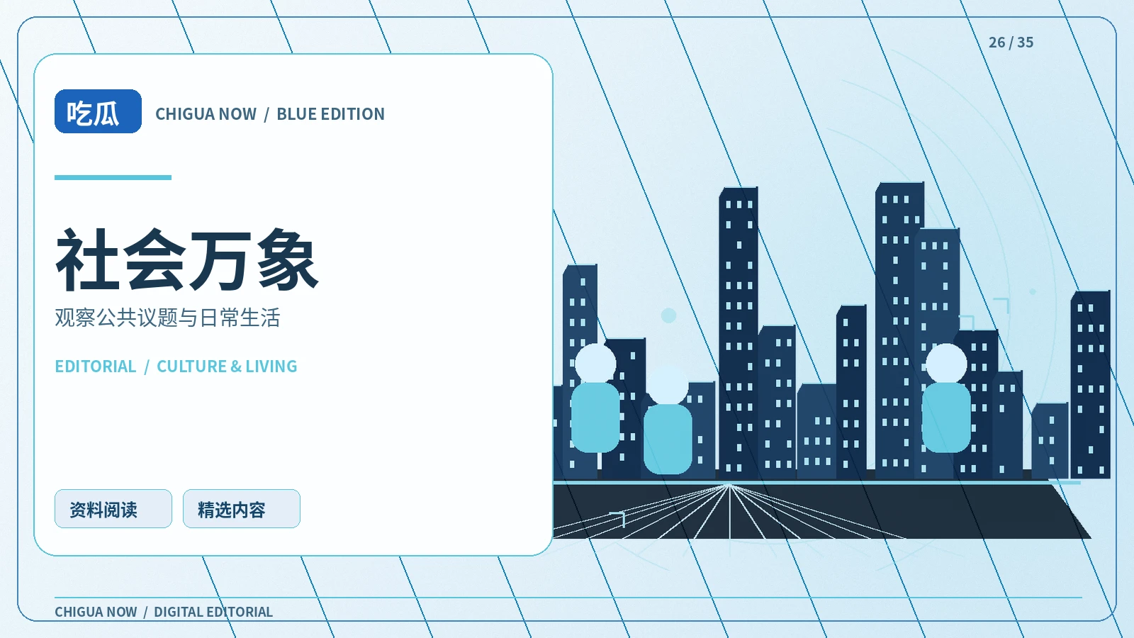 人间百态图片