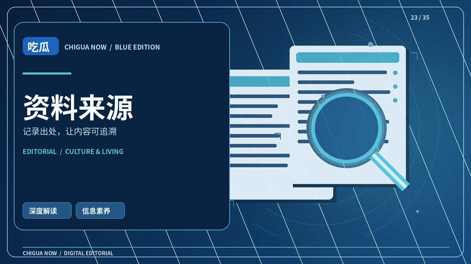 原始网页与二手截图的区别